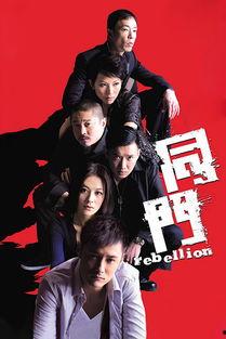 同门在线观看网站,揭秘热门影视作品的云端观影盛宴  第1张