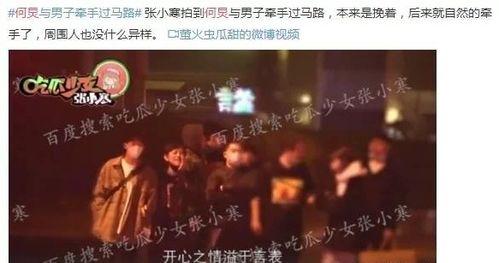 娱乐圈各种被爆料的视屏,揭秘明星背后的真相  第3张